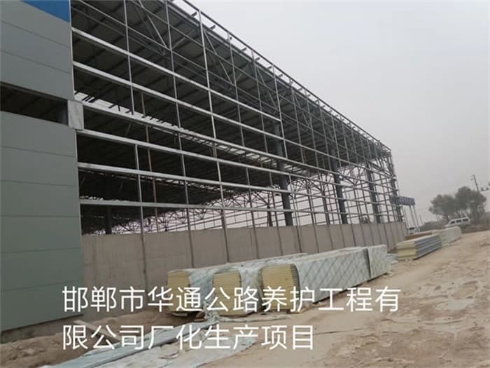 桂林华通公路养护工程有限公司长化生产项目